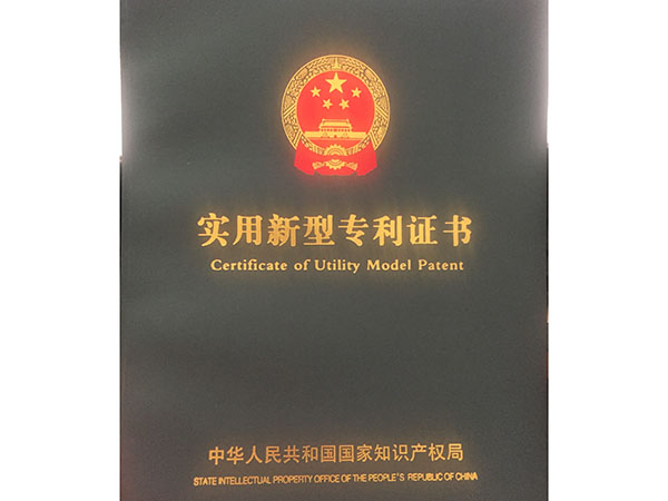 实用新型专利证书