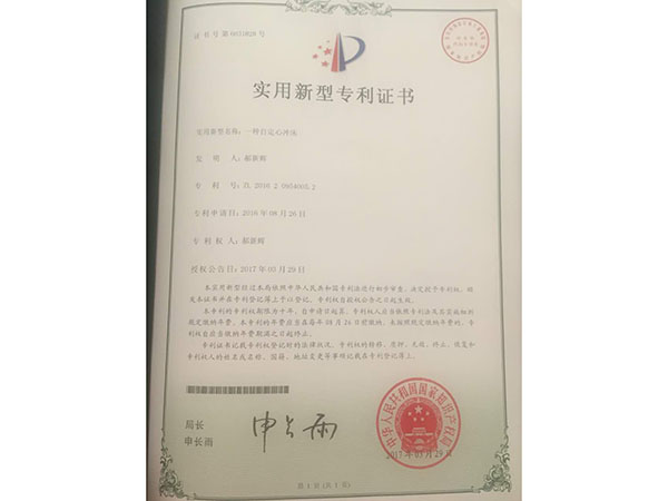 实用新型专利证书