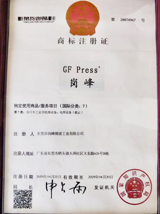 商标注册证