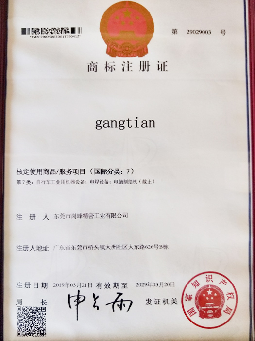 商标注册证