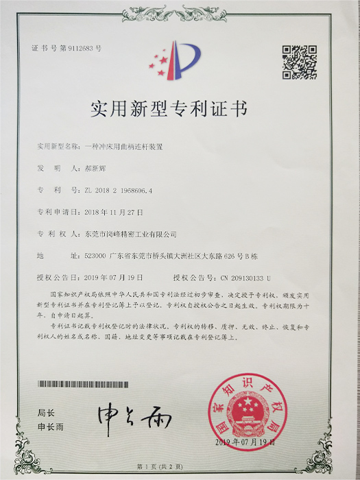 专利证书