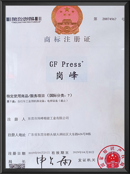 商标注册证